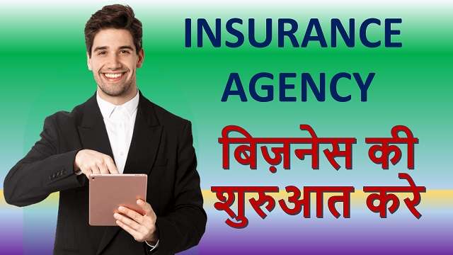 become-insurance-agent-in-india