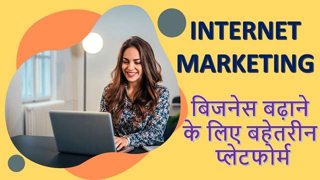 Net-Marketing-karke-lakho-kamaye