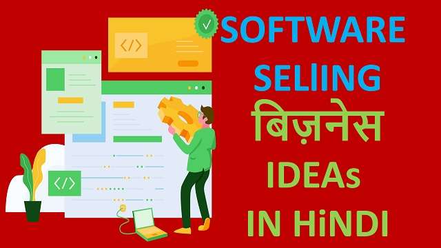 Software-sell-online