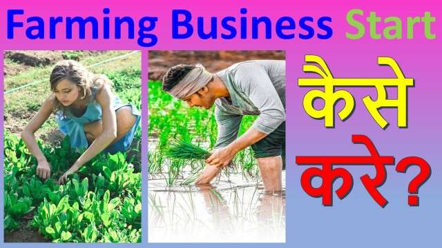 Best-farming-business-in-india-for-2024-with-low-investment
