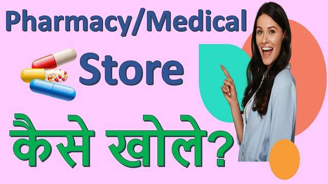 Medical-Pharmacy-Store-business
