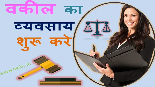 lawyer-business-earning
