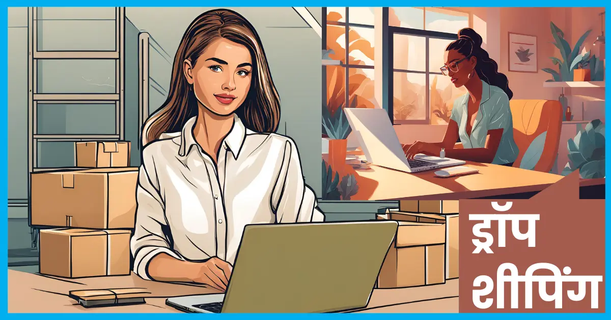 How to Start drop shipping