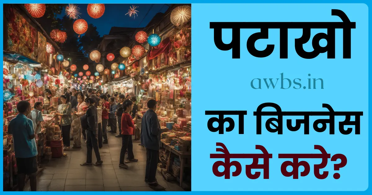 Patakha business