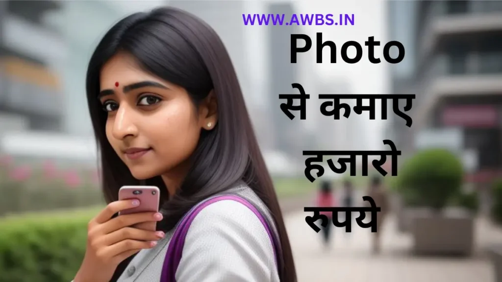 Pictures selling business kaise kare