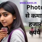 Pictures selling business kaise kare