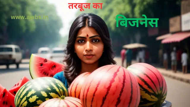 start watermelon business in india