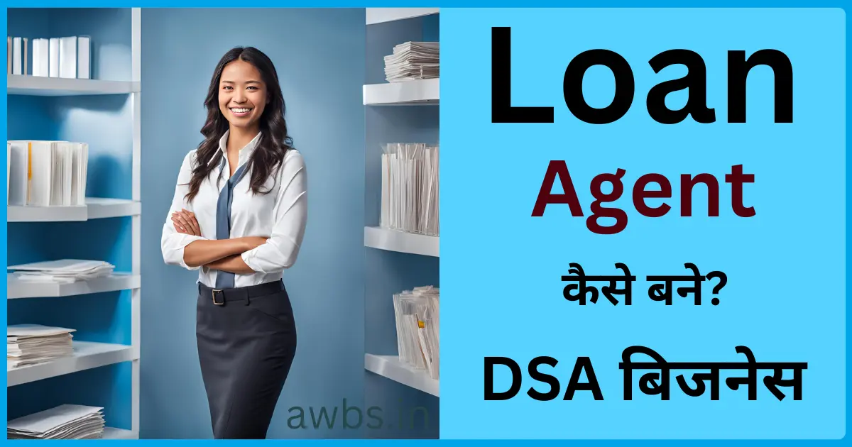 Loan Agent Kaise Bane
