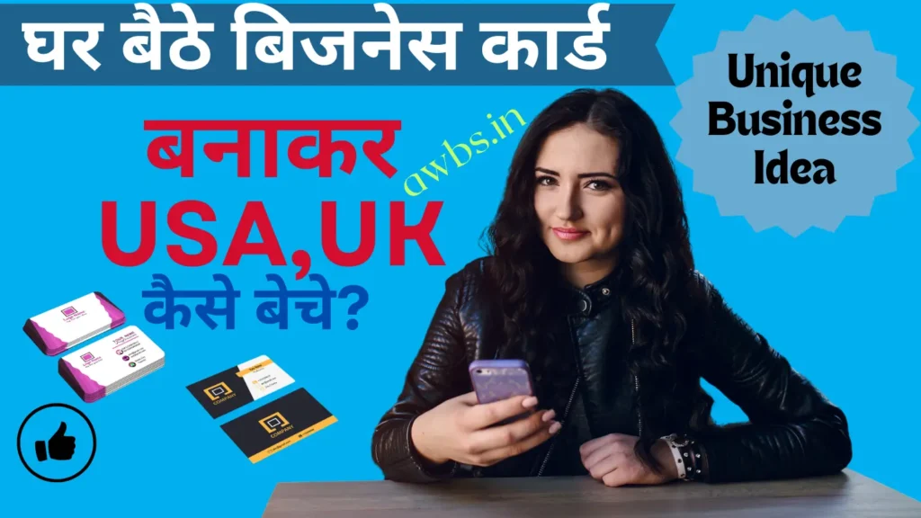 business card making business idea