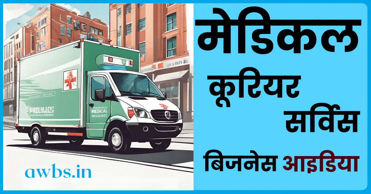 medical courier service business plan