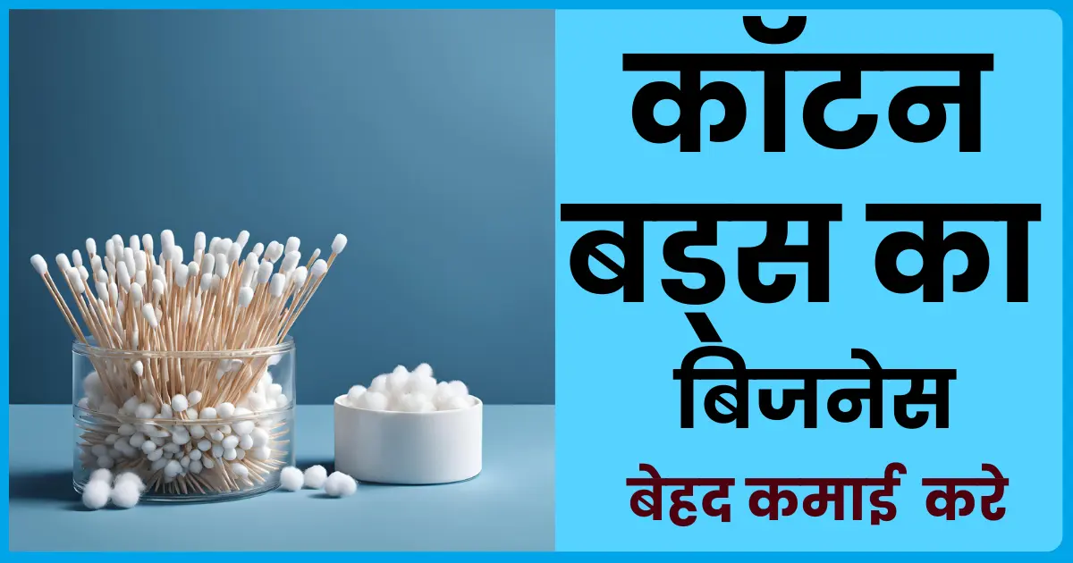 how to start cotton buds business
