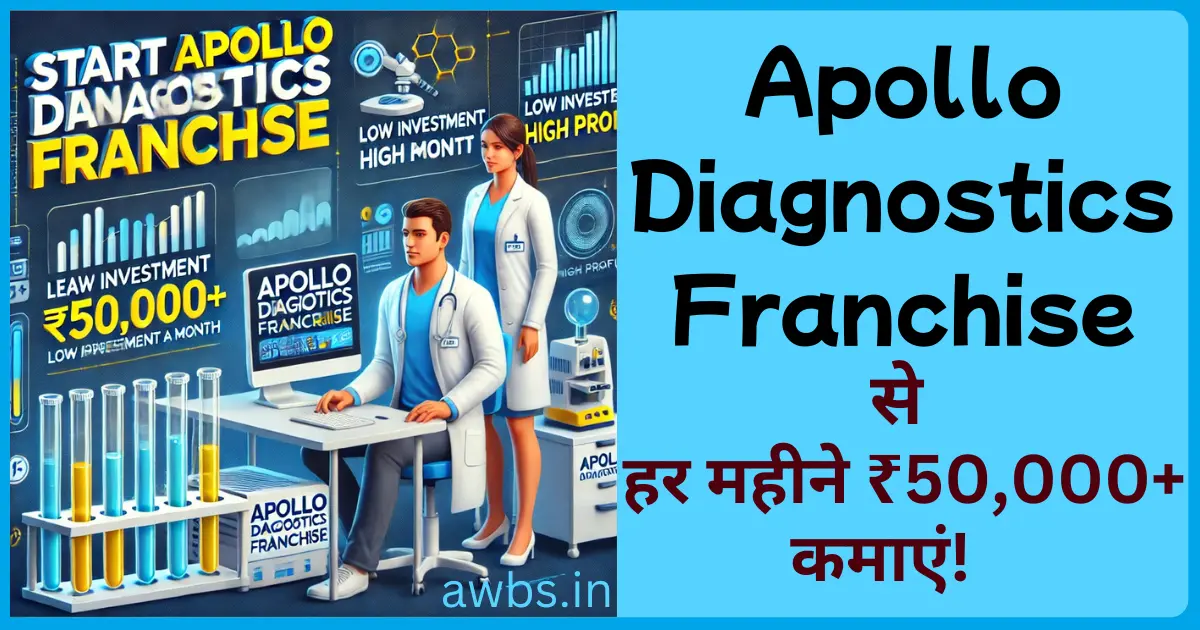 Apollo Diagnostics Franchise Business Guide