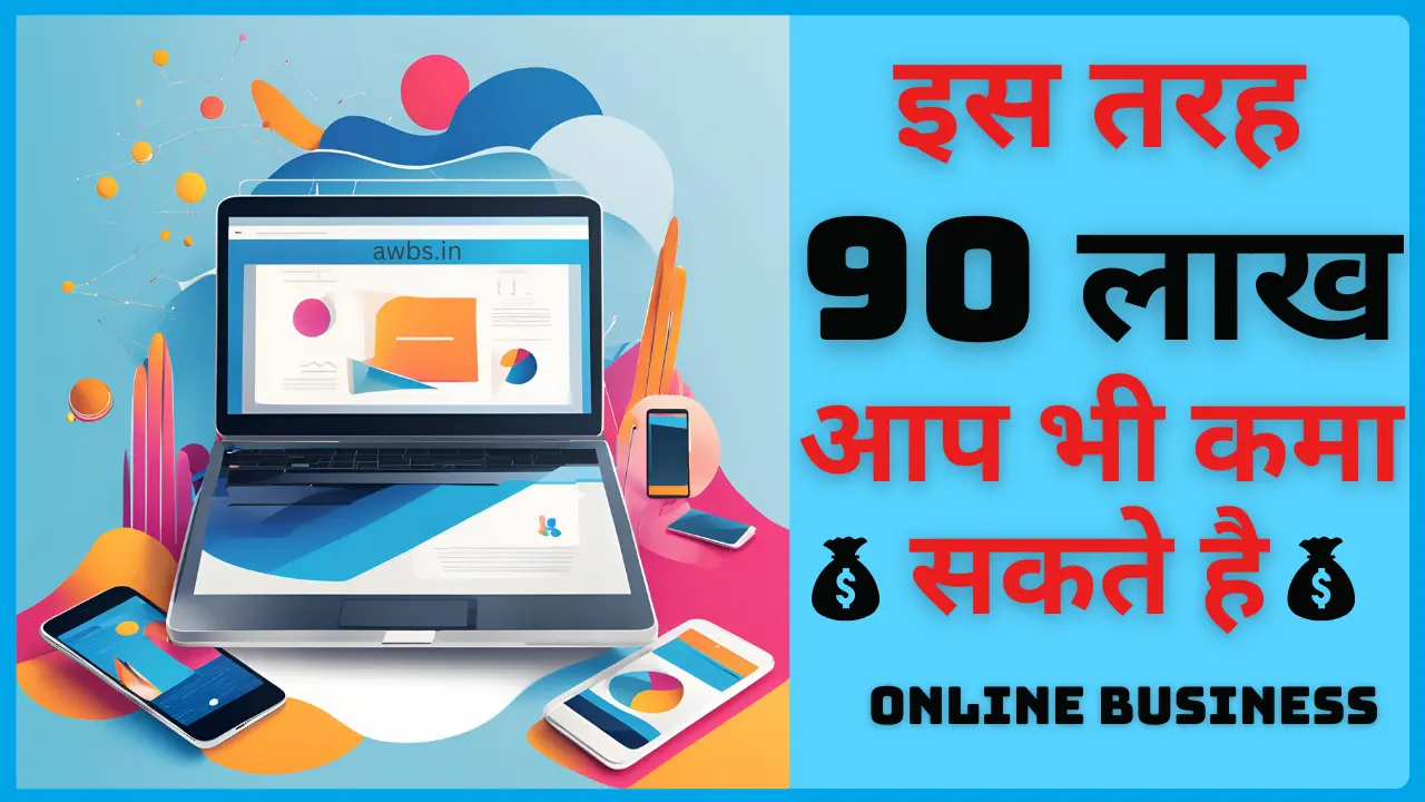online business idea