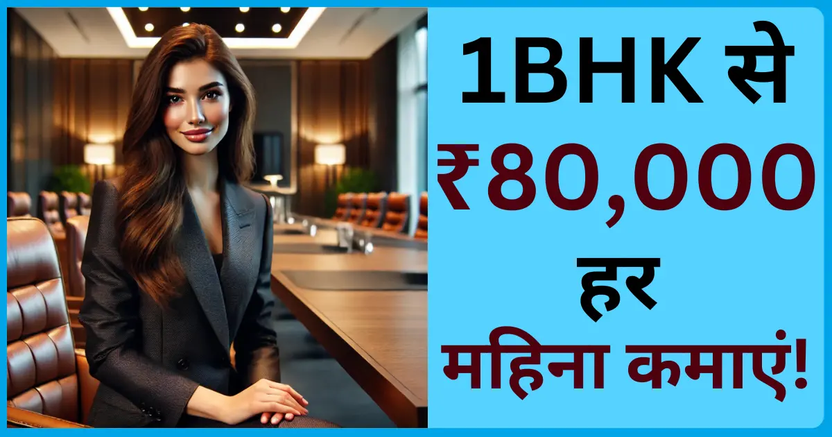 Conference Room Rental Business-smart business idea