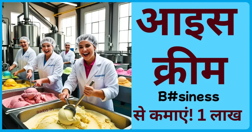 how to start Ice Cream Business