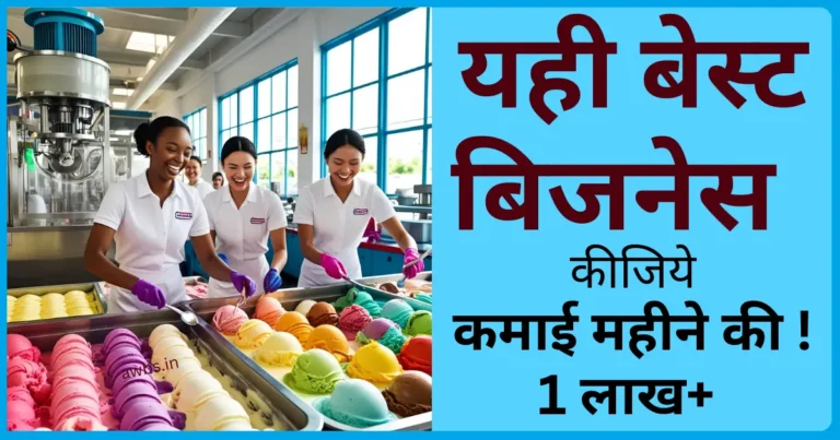 how to start Ice Cream Manufacturing Business