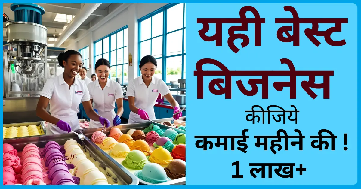 how to start Ice Cream Manufacturing Business