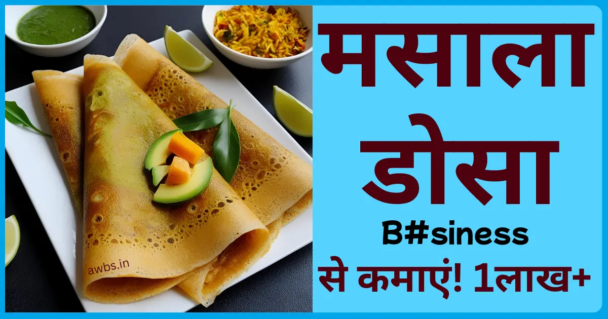 masala dosa business 