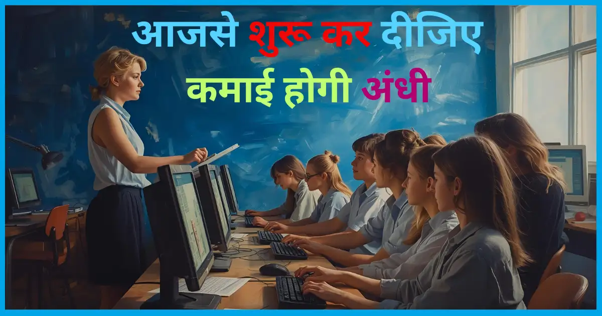 Computer Classes Business
