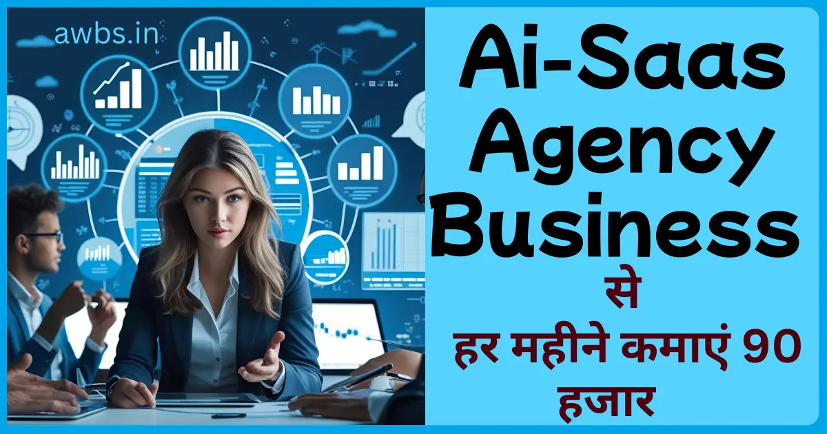 Ai-Saas Agency Business kaise shuru kare