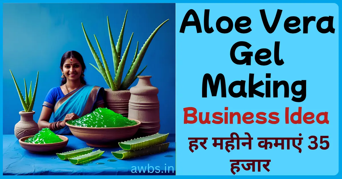 Aloe Vera Gel Manufacturing Business