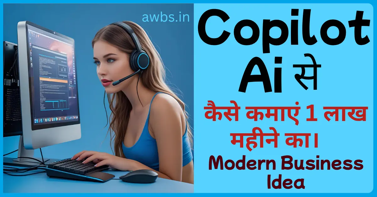 Copilot AI Se Paisa Kaise kamae