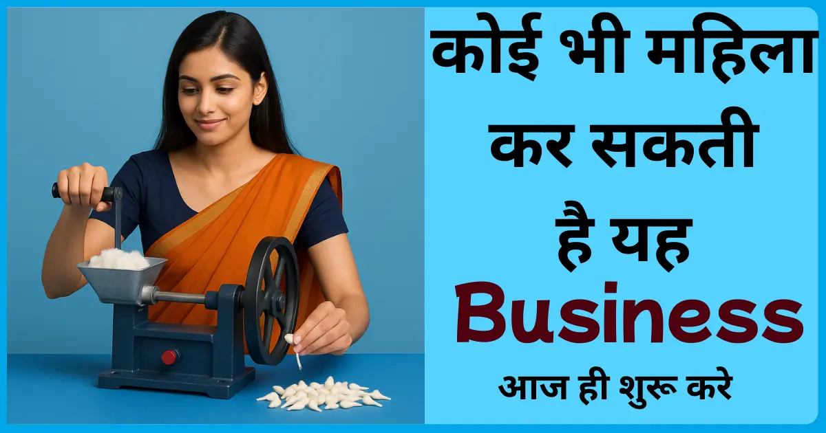 Diya Batti Making Business in hindi