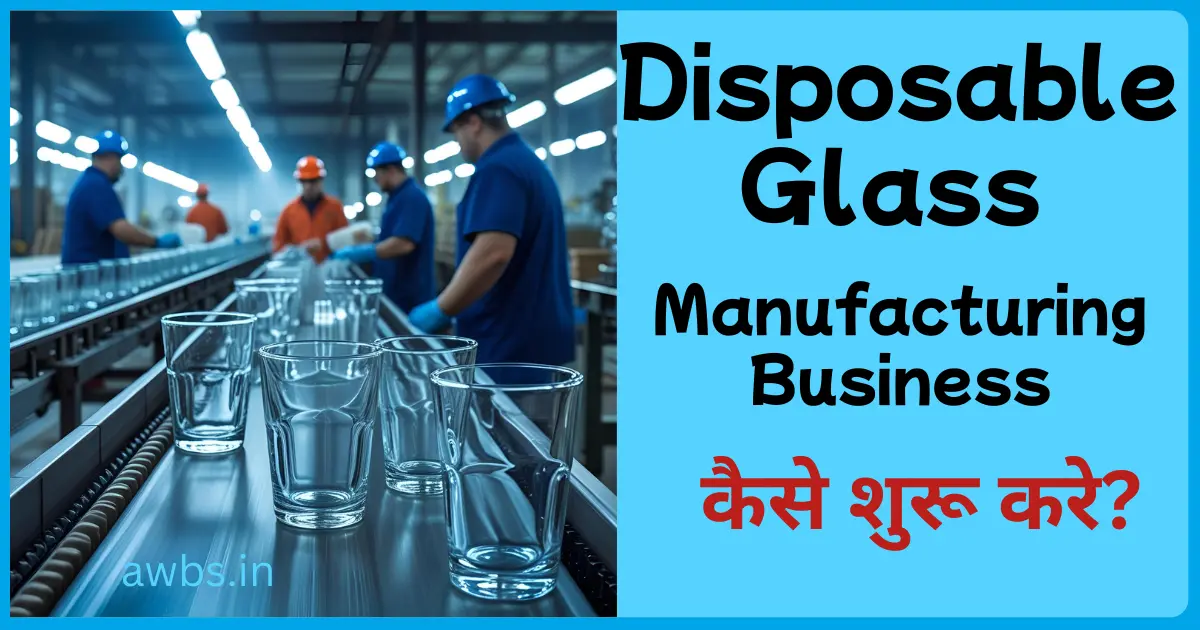 Glass Manufacturing Business कैसे करे?