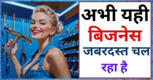 Plumbing Work kaise kare
