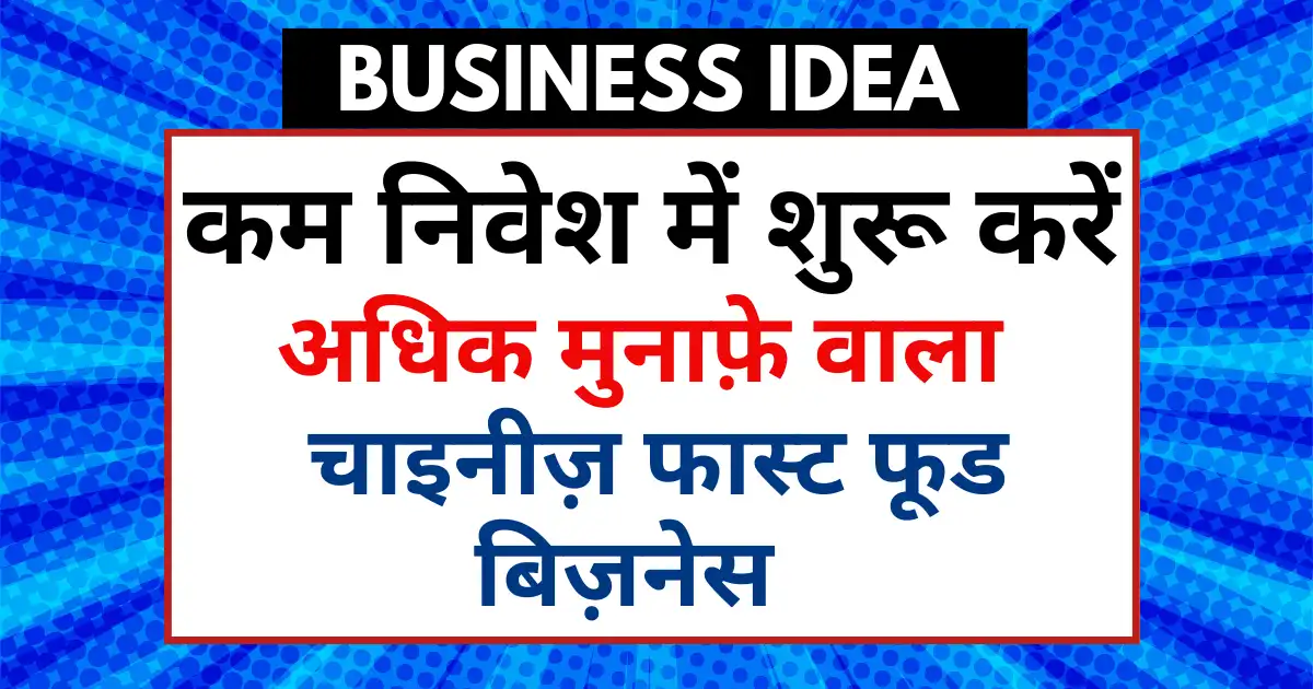 Chinese food business in India