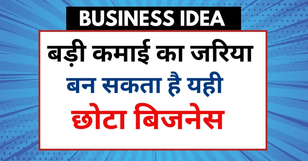 Cutlery Shop Business Idea in India