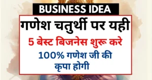 Ganesh Chaturthi Best 5 Business Ideas in India