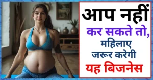 Yoga-Meditation Session Business Idea