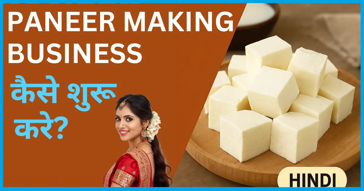 Paneer making business plan in hindi