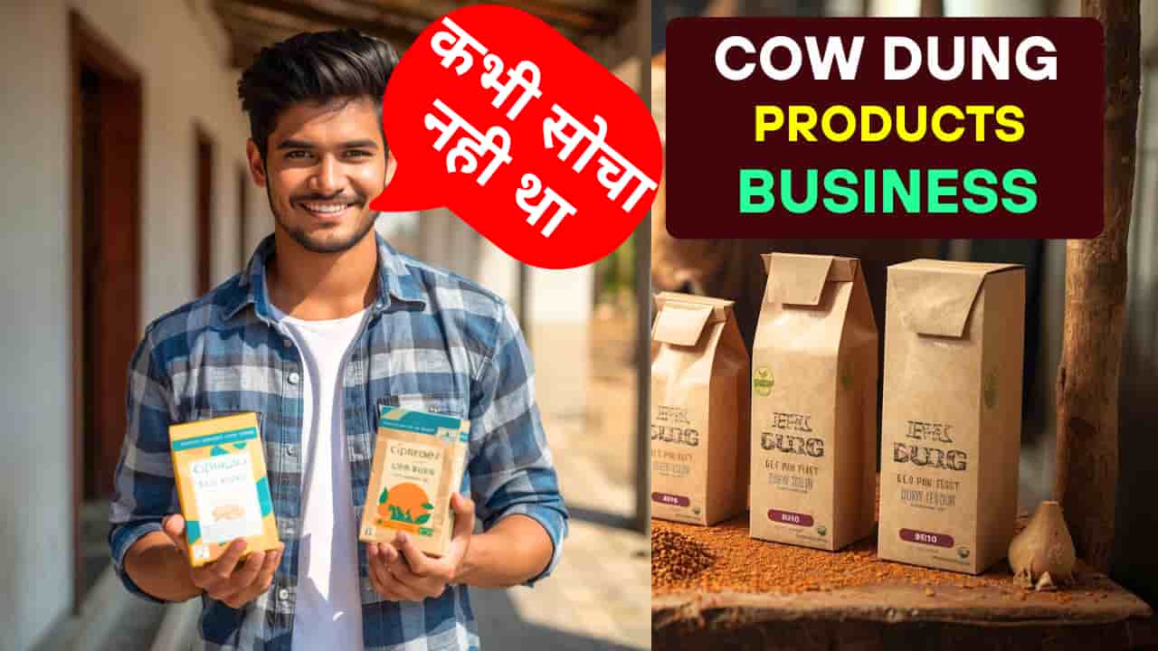 cow dung products business kaise start kare